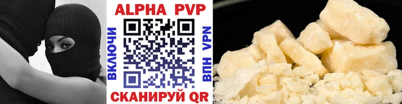 Альфа ПВП VHQ  Гурьевск 