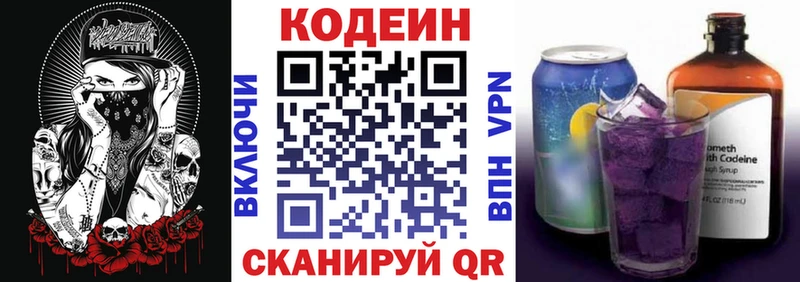 Кодеиновый сироп Lean напиток Lean (лин) Гурьевск