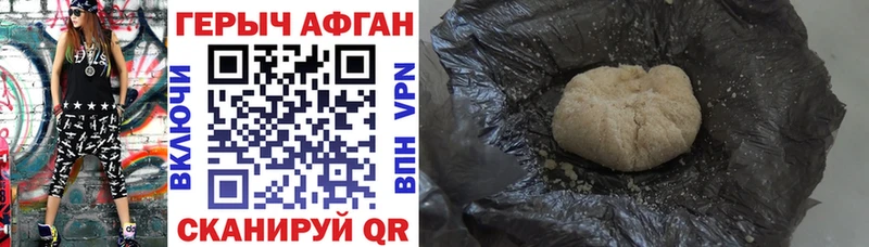 Героин афганец Гурьевск