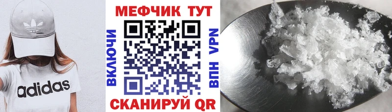 Меф кристаллы  Гурьевск 