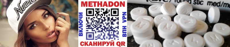 МЕТАДОН белоснежный  Гурьевск 